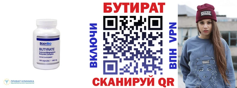 Бутират BDO  OMG ссылки  Ногинск 