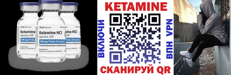 Кетамин ketamine  Ногинск 