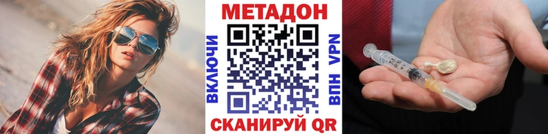 МЕТАДОН VHQ что такое Ногинск