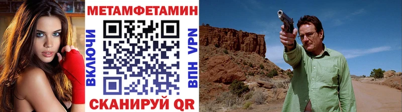 МЕТАМФЕТАМИН кристалл  закладка  Ногинск 